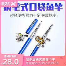Pen fishing rod full range of ultralight pen fish rod drop wheels ultra short portable black pit ultra-hard snatched fish Isotpole fishing gear