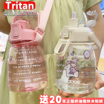 Hilo Tritan belly drinking cup subnet Red Women summer large capacity kettle children students portable with straw