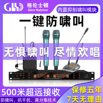 Glen ralston glenston anti-whistling wireless microphone one drag two stage wedding KTV microphone one drag four hand microphone true diversity microphone K song chest wheat collar clip
