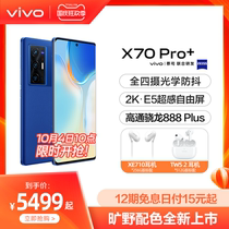 (10 oclock on October 4th) vivo X70 Pro new mobile phone Snapdragon 888plus chip 5G full Netcom smart vivo official flagship store limited x7