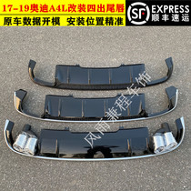 Suitable for 17 18 19 Audi A4L modified S4 exhaust B9 upgrade four tail lip tail throat S4 modification