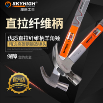 Australian new sheep horn hammer monopoly Austrian new sheep horn hammer special steel Pure steel Austrian star hammer woodworking nail hammer High carbon steel