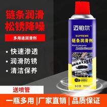 Shuangs bicycle chain cleaning agent lubricating oil rust remover maintenance oil mountain road car maintenance cleaning set