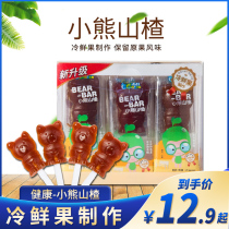 Card card bean bear Hawthorn cake Fruit Danpi Lollipop roll Childrens snacks Candied preserved fruit snacks Bulk 500g