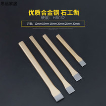 Flat chisel Front steel chisel Masonry chisel tip chisel Cement flat chisel fitter chisel Alloy steel chisel Chisel Iron chisel 10 inches
