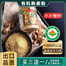 Fried ginger powder edible Yunnan small yellow turmeric powder conditioning 200g organic original point cooked ginger powder seasoning