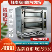 Yumi gas oven large commercial large capacity two layer four plate cake shop baking oven moon cake gas oven