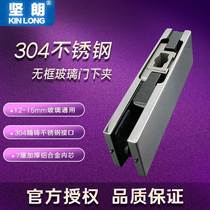 Rugged 304 door clip 12-15mm clamp WM04101 bearing 150KG frame-free glass floor bullet door accessories universal