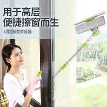 Glass scraper artifact high-rise outer window household window double-sided wipe high-rise telescopic clean safe wipe scraping tool
