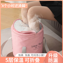 Portable foot bucket wash foot bag foldable travel artifact heat preservation dormitory home foot bath basin over calf