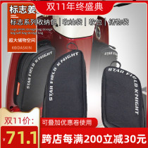 Star Knight Peugeot Ginger 150 modified Velcro storage soft bag storage bag water cooling without punching