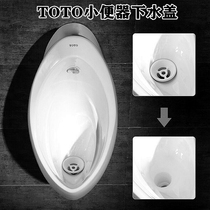 Adapt TOTO mens urinal ceramic water cover urine bucket deodorant filter mesh porcelain leak cover urinal accessories