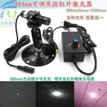 980nm5mw-1 2W infrared point-point laser not visible night vision lighting anti-counterfeiting laser positioning module