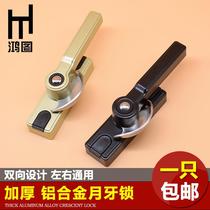 Window lock Anti-theft accessories Easy to install Durable window lock Crescent lock Safety protection Push-pull window solid