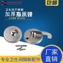 Public toilet toilet partition accessories 304 stainless steel unmanned Red green indicator lock door lock lock