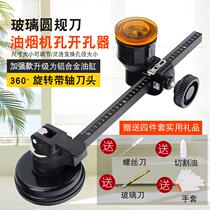 Hand drilling glass knife multi-function universal window glass opening round hole household manual cutting round round scratch artifact