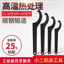  Crescent wrench Round nut hook universal round head hook head semicircular hook type water meter cover special side hole hook cylinder