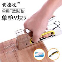 Manual nail shooting Wood woodworking row gun nail manual nail gun door nail gun wedding U-shaped nail gun durable
