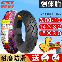 Zhengxin electric bicycle 14 16X2 125 2 5 3 0 3 2 Vacuum tire 3 00-10 Steel wire anti-puncture tire
