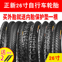 Zhengxin 26 inch bicycle inner and outer tires 26X1.15 1.5 1.75 1.95 2.1 2.125 mountain bike tires