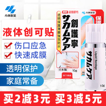Japan Kokaolin liquid band-aid quick-drying waterproof hemostatic sterilization disinfectant wound breathable protective film