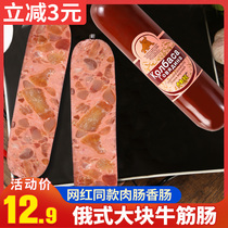 Russian Flavored Sausage Bull Gluten Sausage Ruble Sausage Beef Ham Chicken Russian-style Non-Imported Food 350g