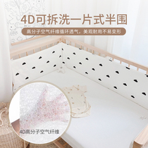 Love to baby original high penetration 4D baby bed around newborn baby safety fabric fencing gear removal and washing a variety of specifications