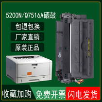Pro-send applicable HP HP16a cartridge Q7516a easy to add powder HP5200 5200n 5200tn 5200dtn 5200l 5200