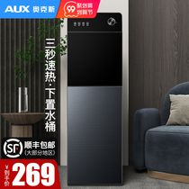 Oaks water dispenser household lower bucket vertical cooling speed heating multi-function automatic instant water dispenser