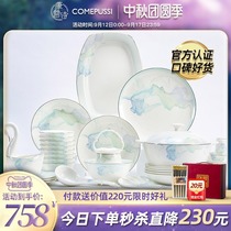 CommScope poetry tableware light luxury Jingdezhen bone china bowl high-end combination Nordic style simple dishes set home