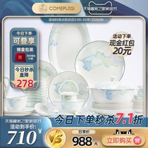 CommScope poetry tableware light luxury Jingdezhen bone china bowl high-end combination Nordic style simple dishes set home