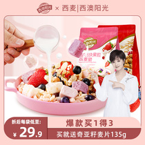 West McAustralia Sunshine Oatmeal Fruit Nut Yogurt Oatmeal Nutritional Breakfast Fruit Cereal Dry Eating Bubble Yogurt