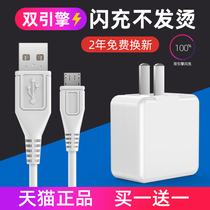 Applicable vivo data cable dual engine flash charge x9s charger cable plus Android x23 fast charge head x7 extended Type-C dedicated z3 x20 z1 y66 y