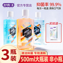 Schuguest mouthwash fungicidal and deodorant with persistent incense to go to the smell Guys Non-anti-inflammatory portable Duck Saliva Drool