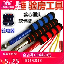 Room inspection hammer empty drum hammer room inspection tool kit telescopic thickening knocking tile inspection Wall inspection empty drum hammer