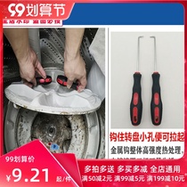 Disassemble the washing machine cleaning special tool pulsator inner barrel repair disassembly clutch beating wrench three-claw pull horse