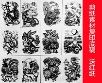  Hand-copied manuscript black and white pattern material engraved paper Folk Chinese style zodiac pattern Send red paper