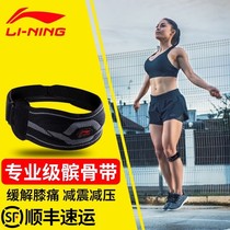 Patella with knee protection female professional running skipping rope basketball badminton summer thin mens sports protection belt