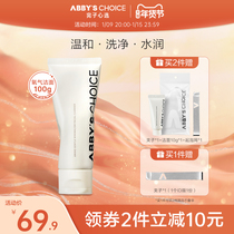 End of the heart choose warm oxygen facial cleanser gentle and clean easy to rinse not tight sensitive muscles applicable