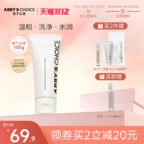 End of the heart choose warm oxygen facial cleanser gentle and clean easy to rinse not tight sensitive muscles applicable