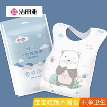 Jielia Baby Disposable bib baby saliva towel bib portable rice pocket children no-wash anti-dirt artifact