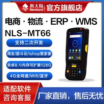 Newland PDA handheld terminal MT66 MT90 code on the rest assured ishop housekeeper Youyou T second account Wang Diantong ERP postal dedicated wireless Android one two-dimensional disk