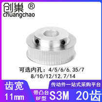 S3M20 tooth synchronous wheel tooth width 11 with lug boss inner hole 4 5 6 6 35 7 8 10 12 14 14 synchronous wheel