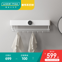 watermax electric heating drying bath towel rack non-perforated intelligent electric heating towel rack bathroom pendant