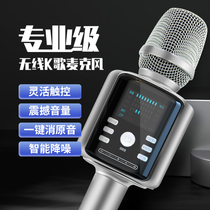 Almighty wheat microphone microphone audio integrated sound card singing mobile phone dedicated live broadcast equipment full set of universal wireless Bluetooth K song artifact car Children Outdoor home recording computer anchor