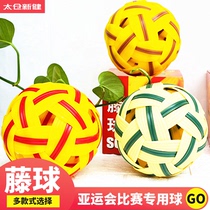 Xinjian brand plastic sepak takraw match ball Mens and womens bow ball Middle school students test special fitness Tai chi exercise