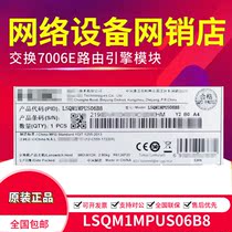H3C Huasan LSQM1MPUS06B8 Exchange 7006E Routing Engine Module New