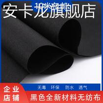 High-quality black non-woven fabric whole roll breathable dust engineering water agriculture forestry flower box dust sofa base cloth