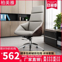 Boss chair Home office chair Comfortable and simple recliner Luxury big chair sedentary waist protection High-grade computer chair