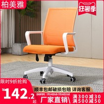 Office chair Conference chair Comfortable sedentary staff chair Lift chair Swivel chair Home seat Computer chair Study chair